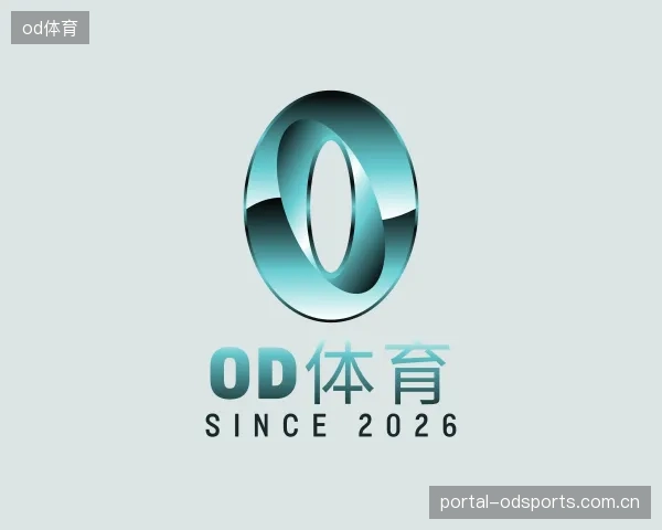 解读od体育集团